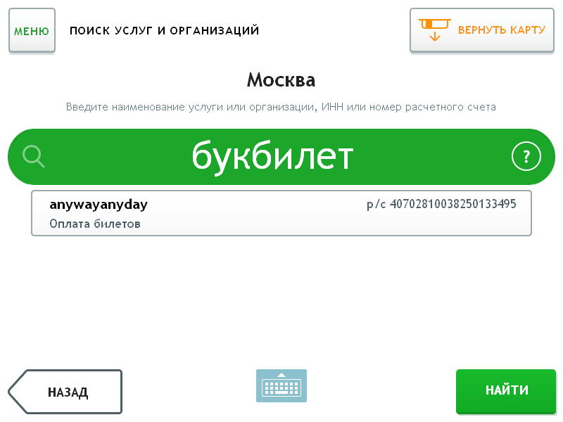 Найти номера 4. Нефтезаводская 25 СДЭК отслеживание.