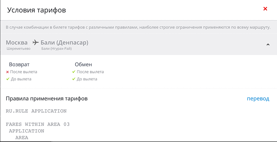 Обмен билета. Причина возврата билета. Как оформить возврат авиабилета. Комиссия на возврат авиабилета. Причины возврата билета авиа.